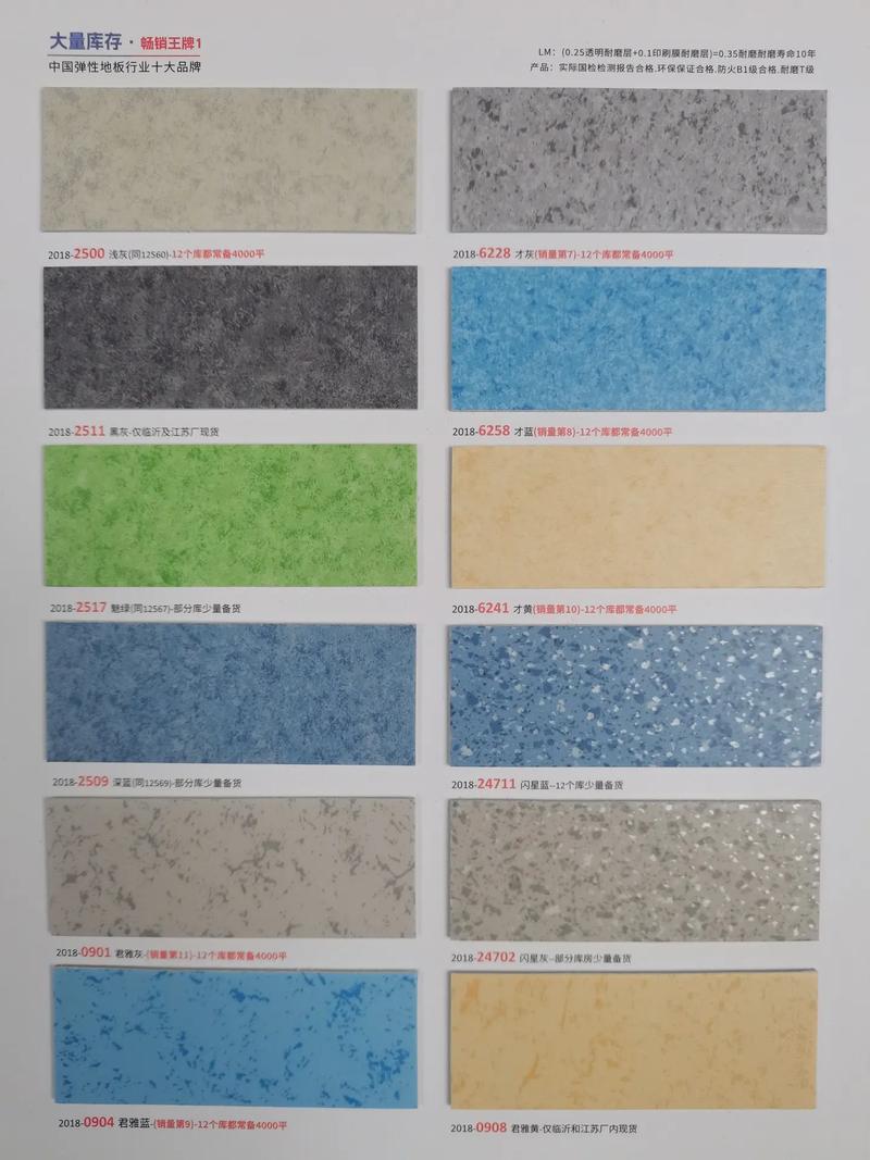 塑胶地板与实木地板 在最平凡的生活中，选择最适合你的地面材料